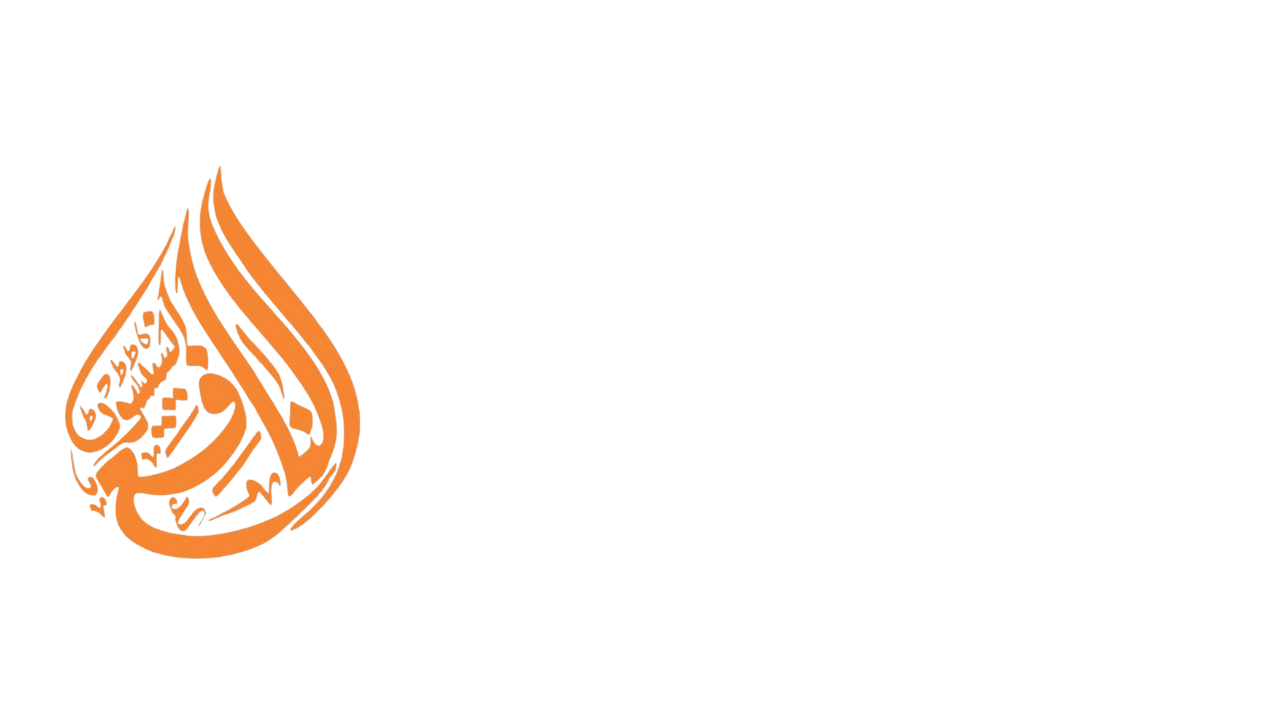 al-nafie-Institute-logo-transparent